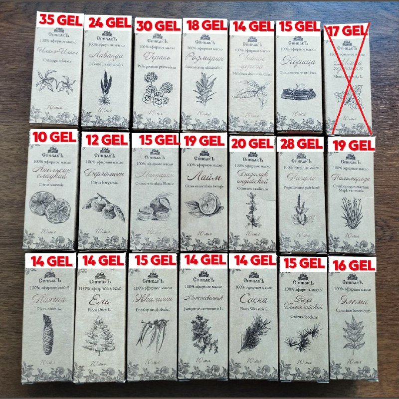 Эфирные и косметические масла Спивакъ, эфирные масла Индия