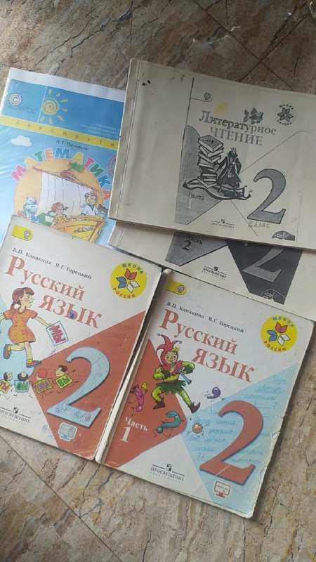 Учебники 2й класс Русский язык, Литературное чтение