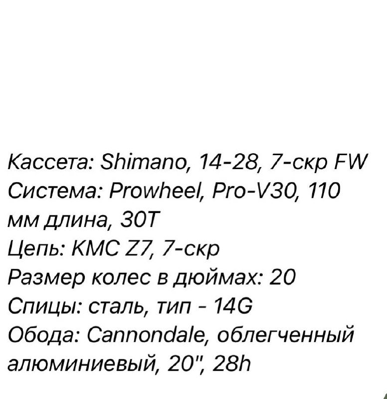 Велосипед Cannondale kids trale 20" колесо 6