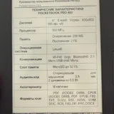 Pocketbook Pro 602 электронная читалка 4