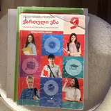 Учебники 2