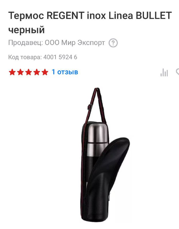 Air Pods 4 копия, чемодан Wemge Sabre, зубная щетка Oral-B, нарукавники Mikasa, термос 1 литр 5
