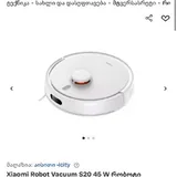 Xiaomi Robot Vacuum S20 1