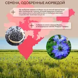 Натуральное масло чёрного тмина 100 мл 5