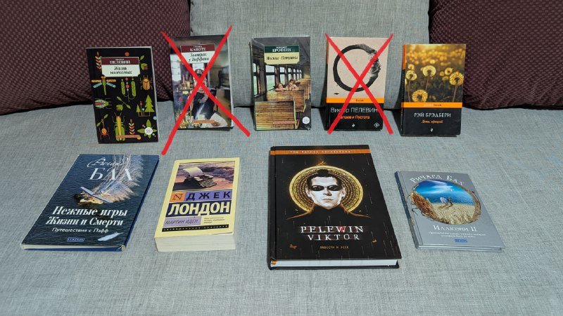 Костыли, настольные игры, книги