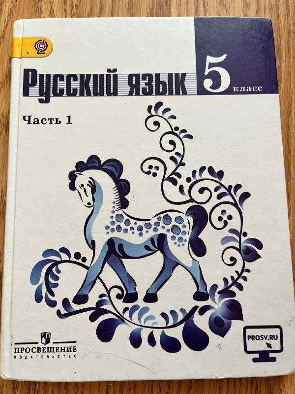 Учебники за пятый класс, рабочая тетрадь по английскому 6