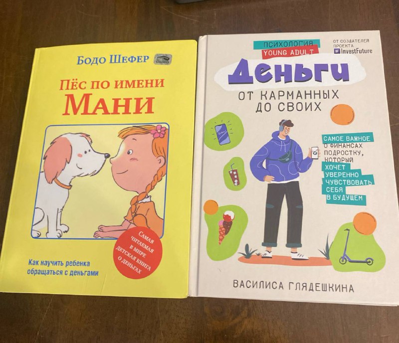 Пес по имени Мани, Деньги от карманных до своих