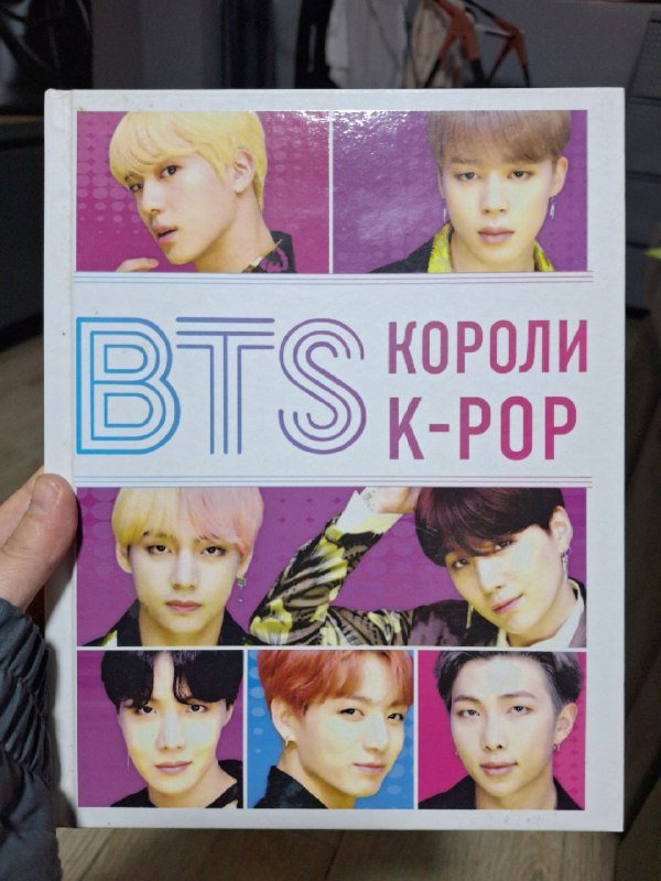 3 книги про K-pop 4