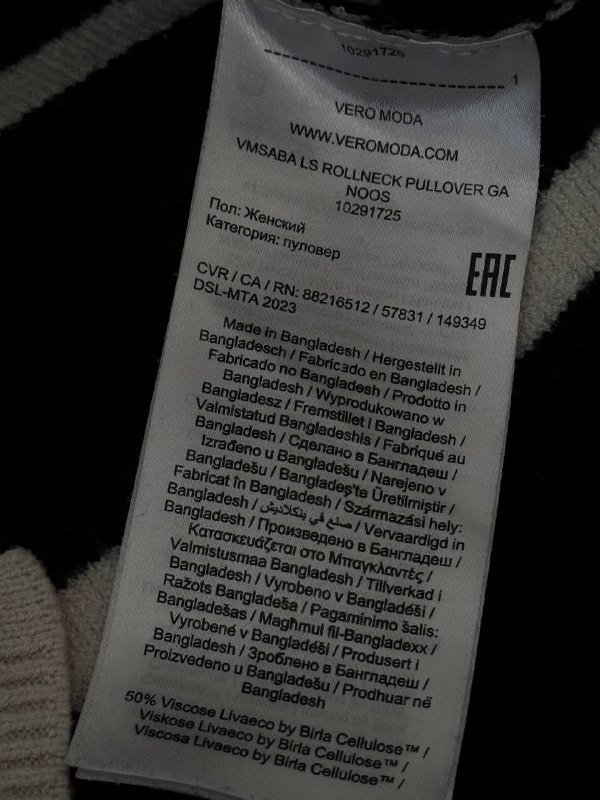 Свитер Vero Moda S полосатый из вискозы 4