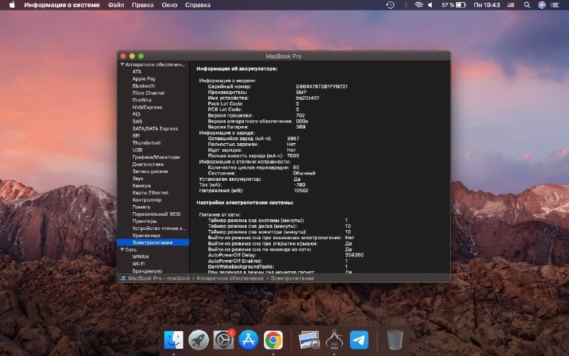 MacBook Pro Retina 13-inch Mid 2014 8GB 500GB SSD 7