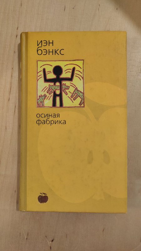 Книги Брэдбери, Бэнкс, Абрахамс, Ахматова, Андреев, Аткинсон 4
