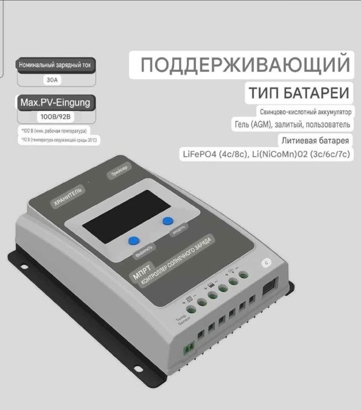 Панель 100 W складная, солнечная батарея 7