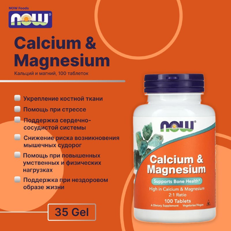 California Gold Nutrition, витамин C, California Gold Nutrition Омега-3, NOW Foods Кальций и Магний, NOW Foods Витамин D3