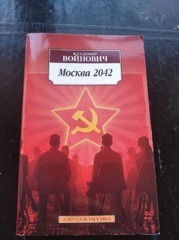 Москва 2042, Buffalo Nickel книги 3