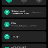 Xiaomi Smart Air Purifier 4 9