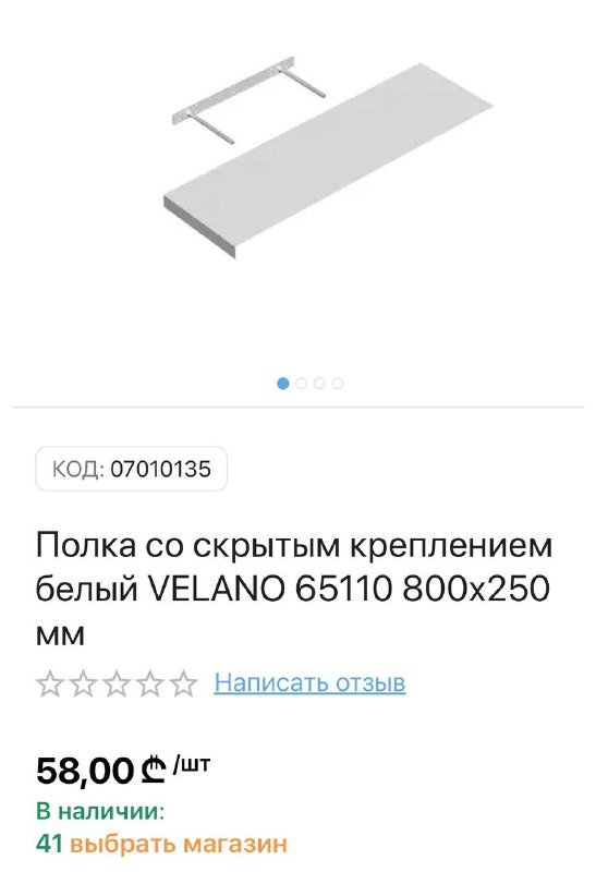 Белые полки со скрытым креплением 2