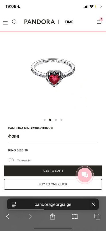 Кольцо Пандора