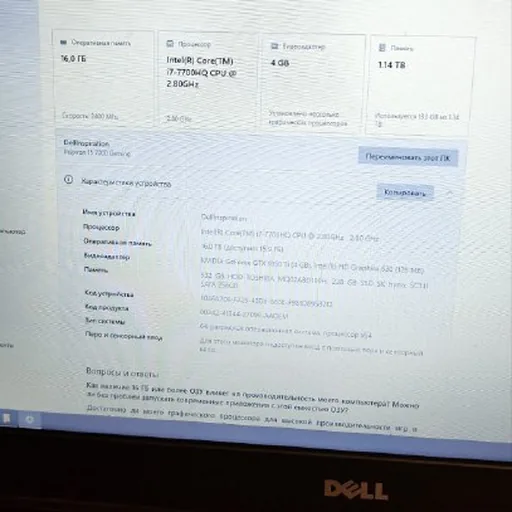 Dell Inspiron 7567
