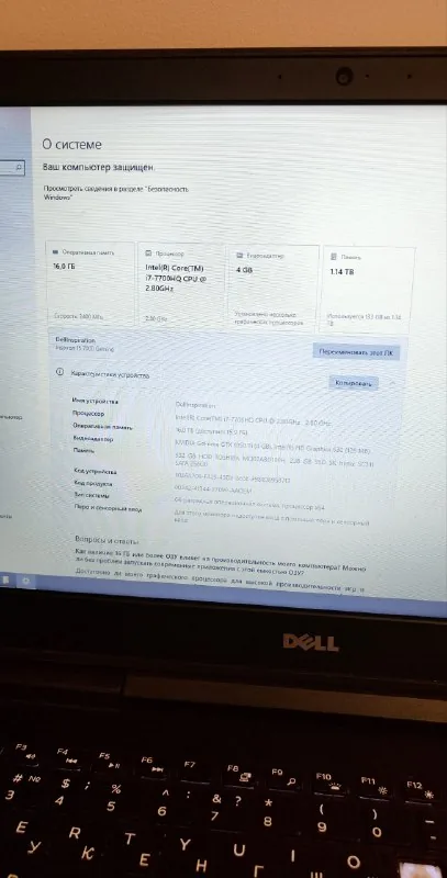 Dell Inspiron 7567