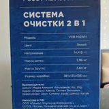 Робот-пылесос Midea 4