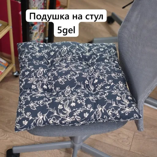 Подушка на стул