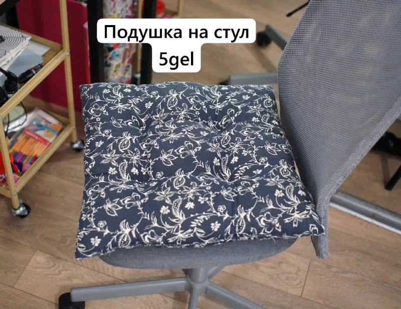 Подушка на стул