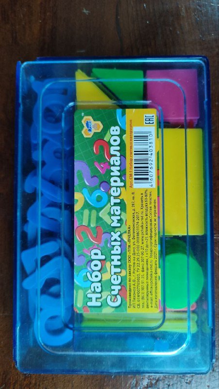 Набор счётных материалов для обучения малышей