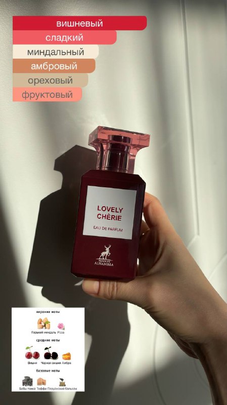 Floral Musk Attar Collection, Lovely Chèrie, Autour de Minuit 2