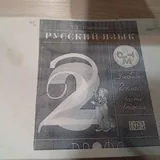 Учебники, тетради 1-2 класс 5
