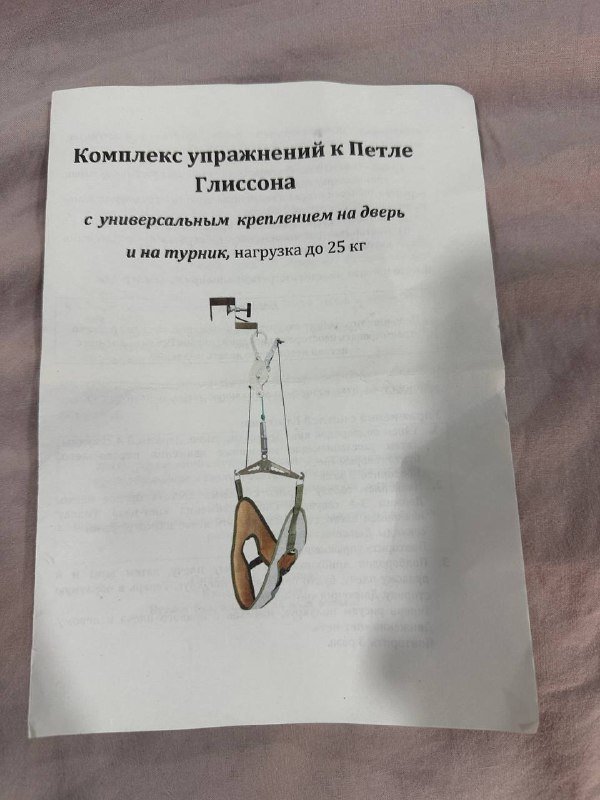 Петля Глиссона