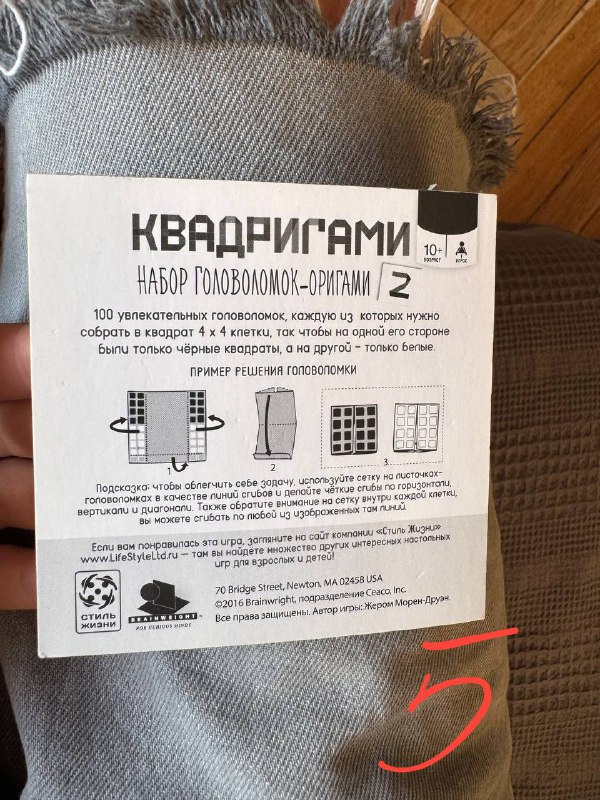 игра для детей 3+, 8