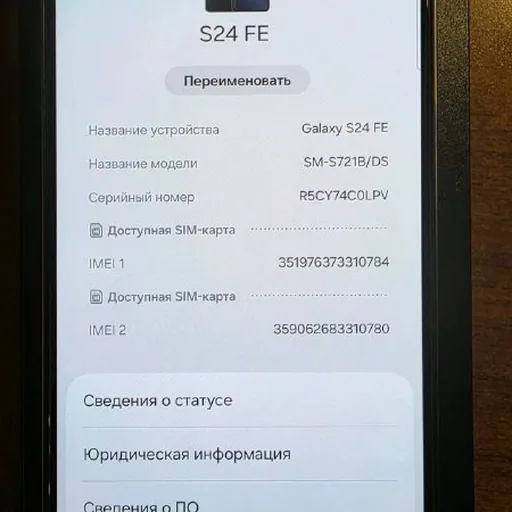 Samsung S24 FE 256 ГБ