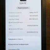 Samsung S24 FE 256 ГБ 1