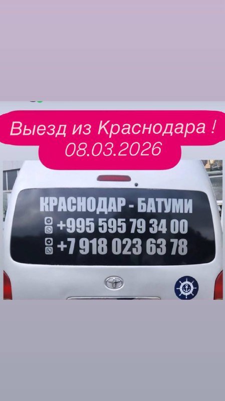 Доставка посылок из Краснодара в несколько городов