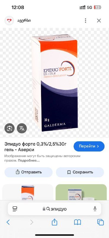 Гель Эпидуо Форте 30г новый