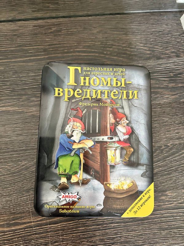 Настольная игра Гномы вредители