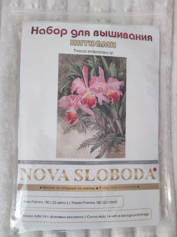 Наборы для вышивания