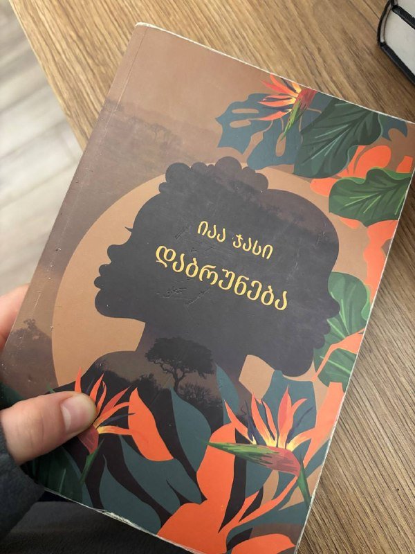 Книги Михаил Шолохов, Наоми Вульф, Джонатан Сафран Фоер, и др. 7
