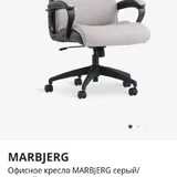 Кресло JYSK MARBJERG 1