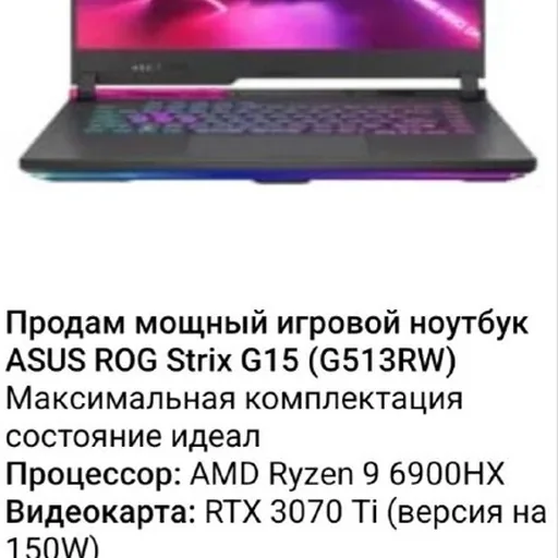 Игровой ноутбук ASUS ROG Strix G15