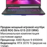 Игровой ноутбук ASUS ROG Strix G15 1