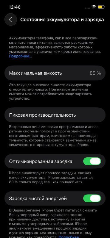 iPhone 12 64 ГБ 3