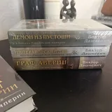 Книги Виктора Дашкевича, комплект из 7 книг 8