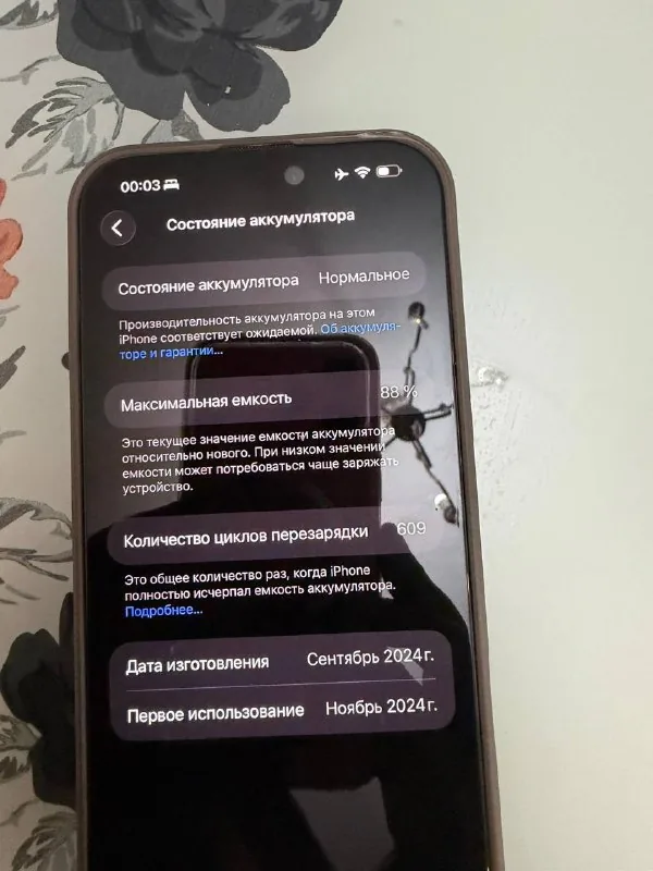 iPhone 16 Pro Max 256GB 1
