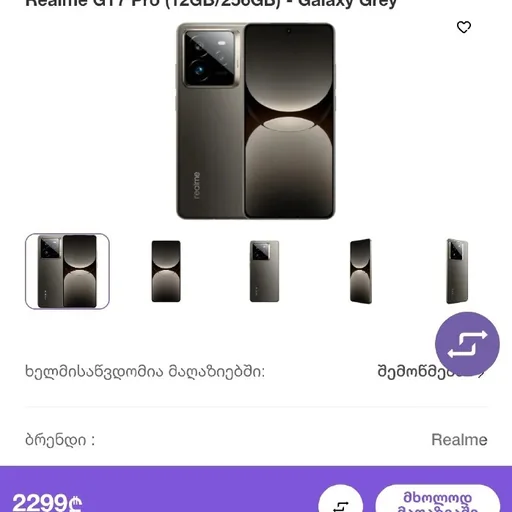 Realme GT 7 Pro