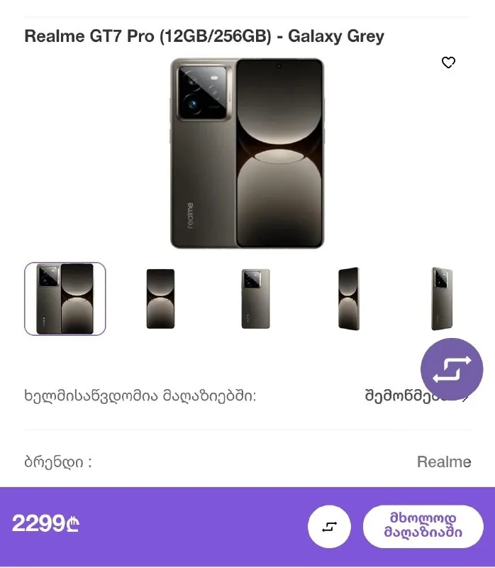 Realme GT 7 Pro 1