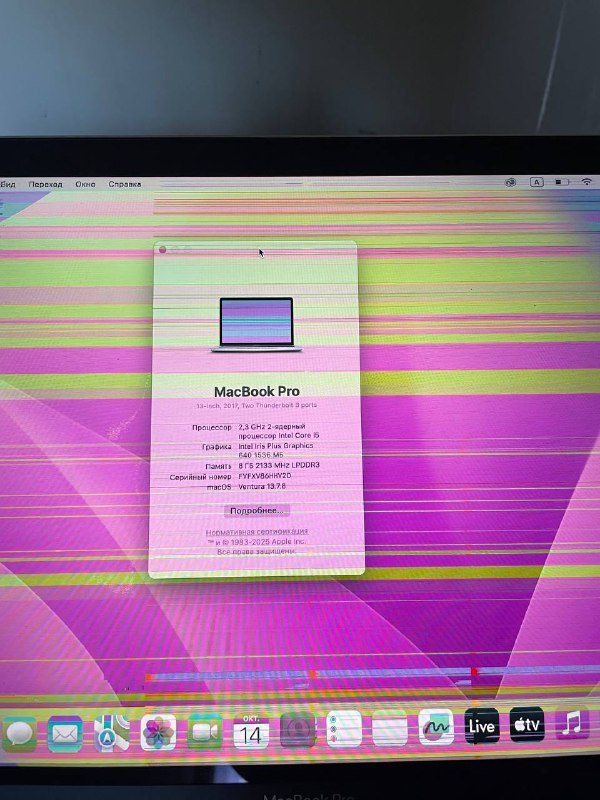 MacBook Pro 13 2017 i5 8/256GB 4