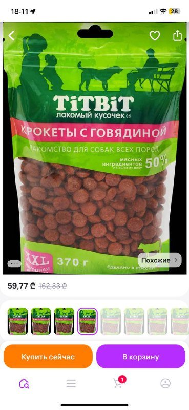 Лакомства для собак TiTBiT Крокеты с говядиной