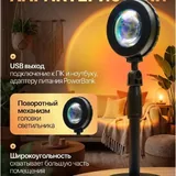 Sunset lamp 4