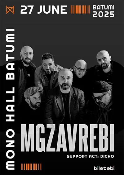 3 билета на концерт Mgzavrebi